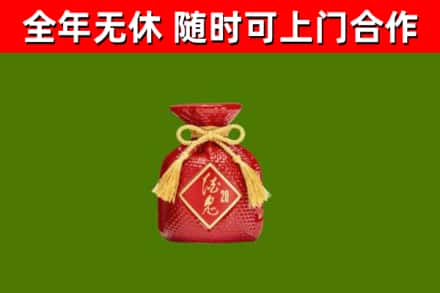 亳州回收酒鬼酒