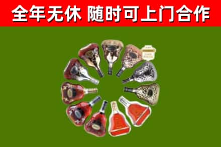 亳州烟酒回收XO洋酒.jpg
