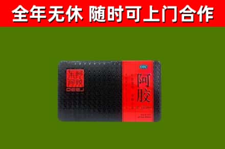 亳州烟酒回收阿胶.jpg